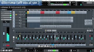 【off vocal】dilemma / Tohma Nitohbe feat. 初音ミク / 2020.04.25 Release