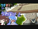 【BotW】ウナきりゼルだけ！！#12【VOICEROID実況】