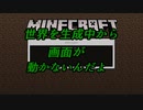 【Minecraft】にわか素人三人の断崖絶壁建国記３７【実況】