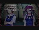 まったく知識の無い男二人でグリザイアの果実を実況してみた　part358