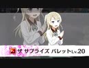 【ゆゆゆい】侵蝕 キャンサー＆レント【嵌め】
