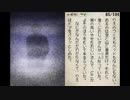 【プレイ動画】みんなで体感読書DS チョーこわ～い！学校の怪談part7