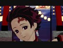 【鬼滅のMMD】曼殊沙華【お着換え炭治郎】