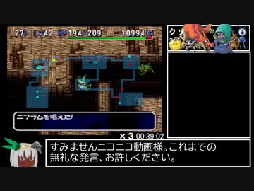 トルネコの大冒険2 試練の館素潜りRTA 1時間6分55秒 part後