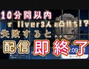 【にじさんじ中華】配信中に監禁されてしまった件について