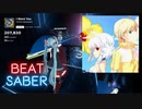 【Beat saber】I want you (DJ MAX) -Expert-