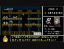 聖飢魔Ⅱ 悪魔の逆襲 Any% GoodEnding RTA 19分58秒