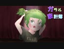 【ポケモン剣盾実況】ガラル家計簿_part02
