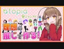 【楠栞桜】自分の「推し」を作成する楠栞桜【切り抜き】