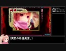 【RTA】赤い刀 真 1CC 24分8秒（2/2）