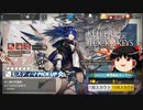 【ゆっくり実況】モスティマ ガチャ アークナイツ
