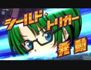 迫真プレイス部 トリガーお祈りの裏技