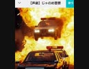 グループ声劇【じゃのめ警察】iPhone組1話