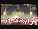 【GER】 ぐだぐだゴッドイーター茜ちゃんリザレクション#5【VOICEROID実況】