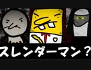 スレンダーマンっぽくなったスポンジボブ・修道女と追いかけっこするホラーゲーム【SLENDY SOMETHING】