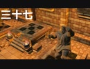 【ドラクエビルダーズ２】第三十七話