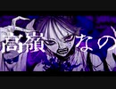 【cover】ボッカデラベリタ/Sakura
