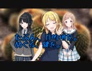 イルミネーションクトゥルフスターズ2　part4
