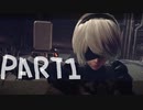 ニーアオートマタ初見生配信！コミュ宣伝用動画！