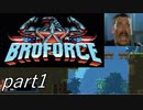 ハリウッドスター集結！？「Broforce」実況プレイpart1