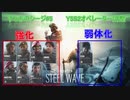 すしおのシージ#5　