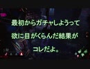 【3分でわかる】欲に目がくらんだ者の末路【DBD】