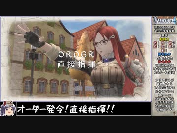 【ゆっくり実況】戦場のヴァルキュリア4をねっとりプレイ 全10/30話