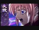 銀魂　第四訓