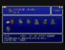 【FF5】新しい職を探して実況Play　Part4