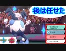 輝石「ガラルバリヤード」で鉄壁瞑想バトン！　～1日20分！「スキマ」ポケモン学習　#46～ 【ポケモン剣盾】