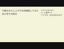 シュタゲの伏線探しと好きな部分part1