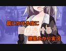 【Dead_by_Daylight】罠にかける度に服が透ける紲星あかり実況【VOICEROID実況】