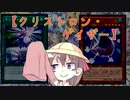 【遊戯王ADS】アイちゃんが クリストロン であそぶよ【VOICEROID】