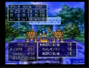 【実況】DRAGON QUEST Ⅳ 実況プレイ part4【DQ4】