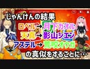 ホロスターズメンバーの物真似で暴走する２期生【アステル/岸堂天真/夕刻ロベル】
