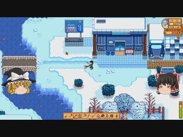 【Stardew Valley】 マオののんびり農場日誌２ 【ゆっくり実況】その27