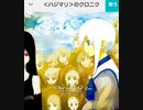 【歌ってみた】ハジマリのクロニクル【グループ】