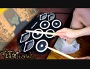 「秒針を噛む」を叩いてみたら楽しすぎた【ずっと真夜中でいいのに。】