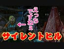 [ 不安実況 ]  新キラーは三角様！能力と新サバイバーがエッチ過ぎる... デッドバイデイライト DbD [ PART153 ]