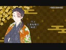 【インセイン】花街哀歌Sweet part3【実卓リプレイ】