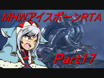 【ゆっくりMHW】MHWアイスボーンRTA_ハンマー_13：30：13_part17