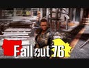 【ゆっくり実況】 Fallout76 part.38 WLメインクエスト 2