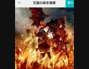 【歌ってみた】石畳の緋き悪魔【グループ】