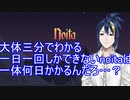 大体3分でわかる一日一回しかできないnoitaは一体何日かかるんだろ…？1～14【noita】