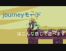 【テキスピ_terraria】journeyモードはこんな感じドス('ω')
