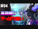 【第五人格】成長を見守ってほしい系の第五人格【IdentityⅤ】part4