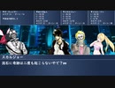【ブラックジャケットRPG】ヴェンジェンス・デイ 第2話【ゆっくりTRPG】