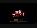 【サメ】ゆっくりMANEATER_PART03【ゆっくり実況】