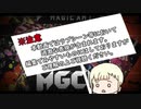 【完全マジカミ実況part2】セクシーなシーンこそ冷静にいこう