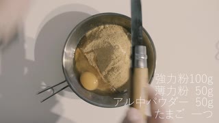 【偽物】アル中パウダー生地のピザを作りました。【偽物】